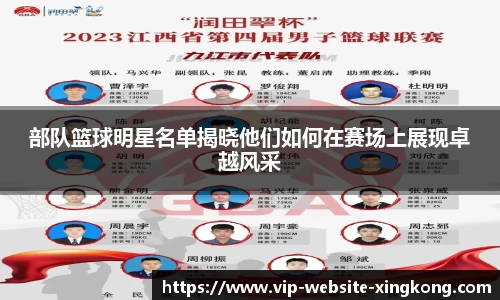 xingkong体育官方网站