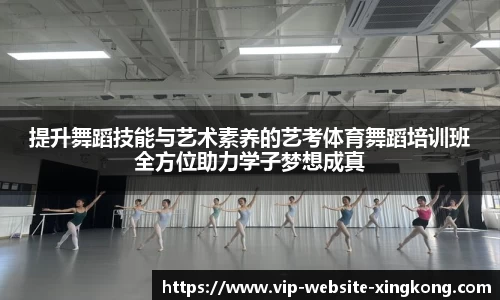 xingkong体育